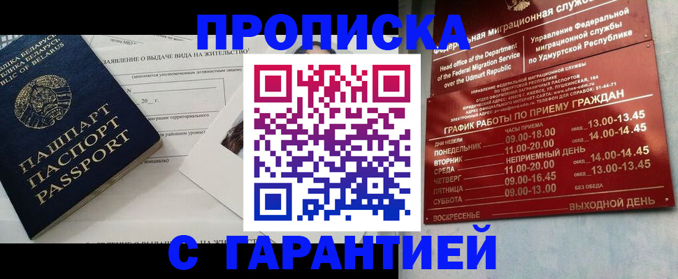 временная регистрация для всех в Новоуральске