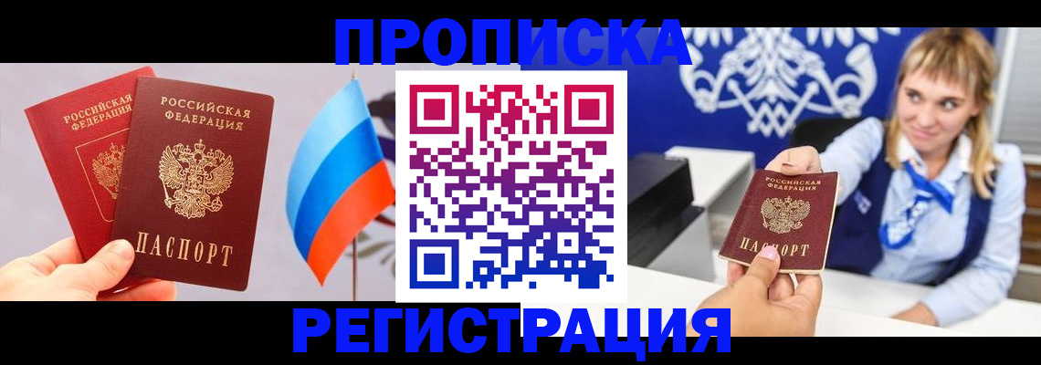 пропишу в квартире в Новоуральске