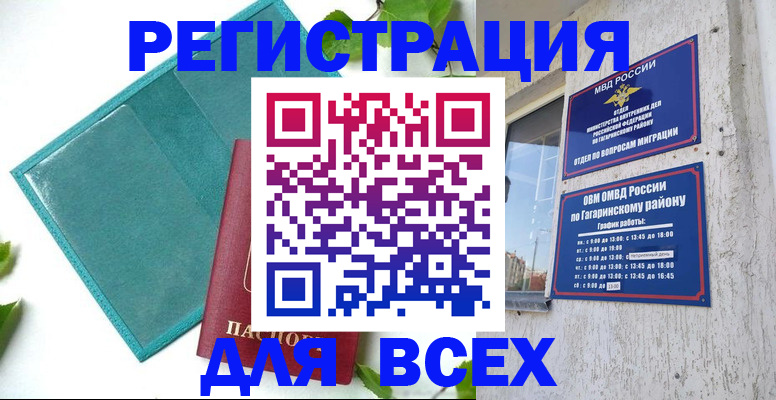 временная регистрация в квартире в Новоуральске