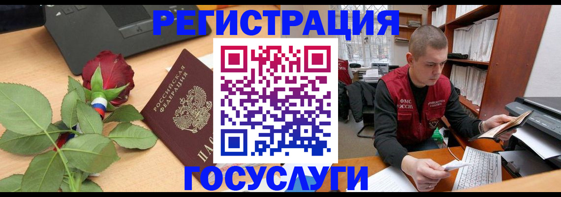 временная регистрация адрес в Новоуральске